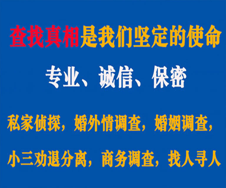 龙陵私家侦探哪里去找？如何找到信誉良好的私人侦探机构？